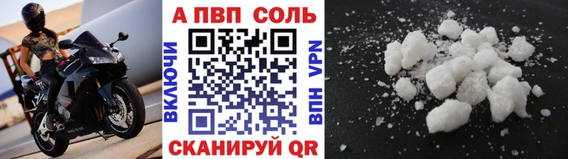 A-PVP Соль  что такое   Талица 