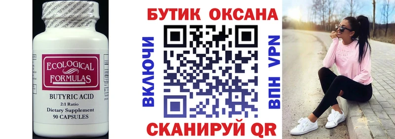 kraken ТОР  где найти   Талица  БУТИРАТ BDO 33% 